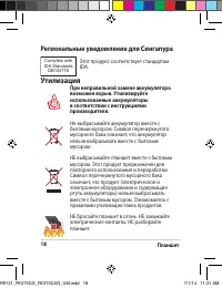 Страница 18