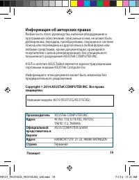 Страница 19