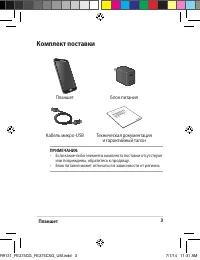 Страница 3