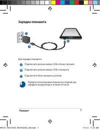 Страница 7
