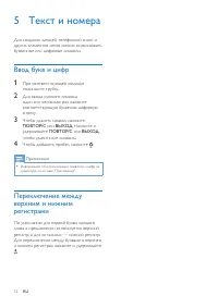 Страница 14