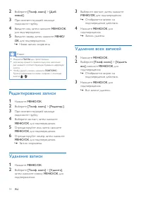 Страница 16