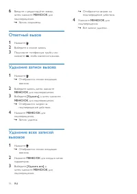 Страница 18
