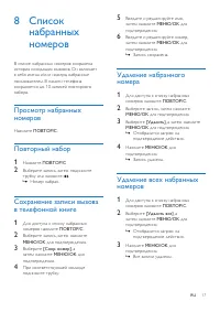 Страница 19