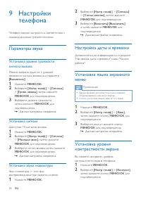 Страница 20