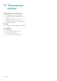 Страница 24