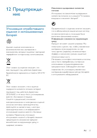 Страница 25