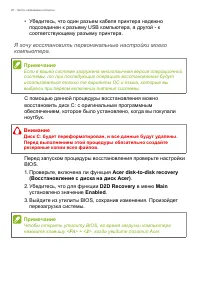 Страница 26