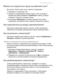 Страница 29