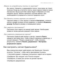 Страница 31