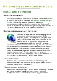 Страница 38
