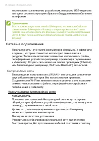 Страница 40