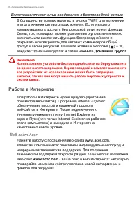 Страница 42