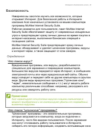 Страница 43