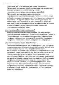 Страница 44