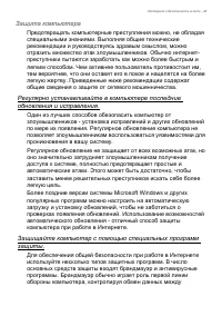 Страница 45