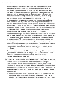 Страница 46