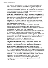 Страница 48