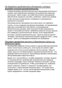 Страница 49