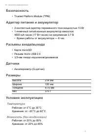 Страница 52
