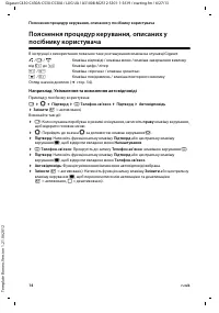 Страница 100