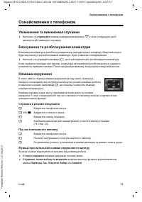 Страница 101