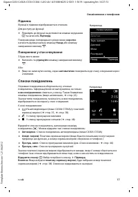 Страница 103