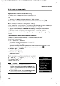 Страница 105