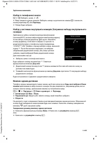 Страница 106
