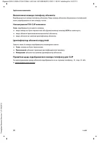 Страница 108