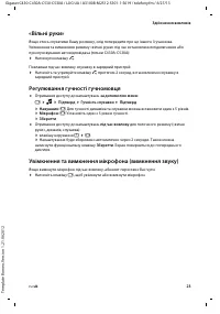 Страница 109