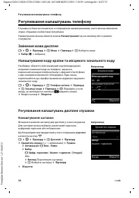 Страница 110