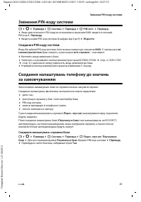 Страница 117