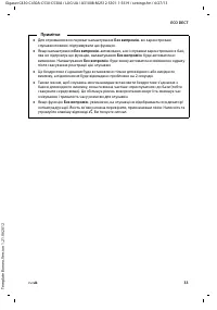 Страница 119