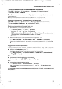 Страница 121