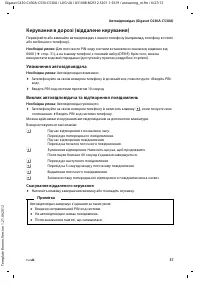 Страница 123