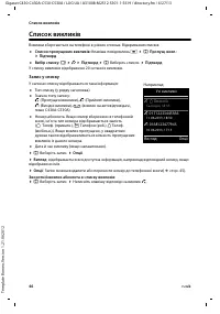 Страница 132