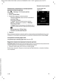 Страница 137