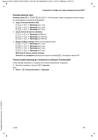 Страница 139