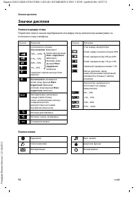 Страница 140