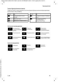 Страница 141