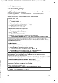 Страница 146