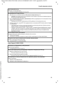 Страница 147
