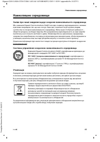 Страница 149