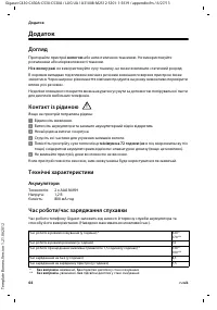 Страница 150