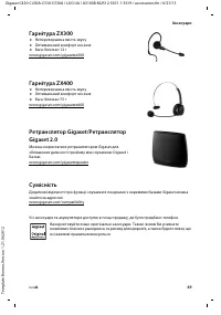 Страница 155