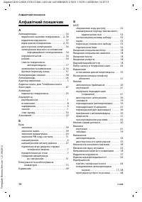 Страница 156