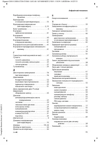 Страница 157