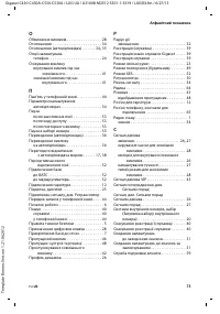 Страница 159