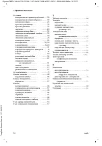 Страница 160